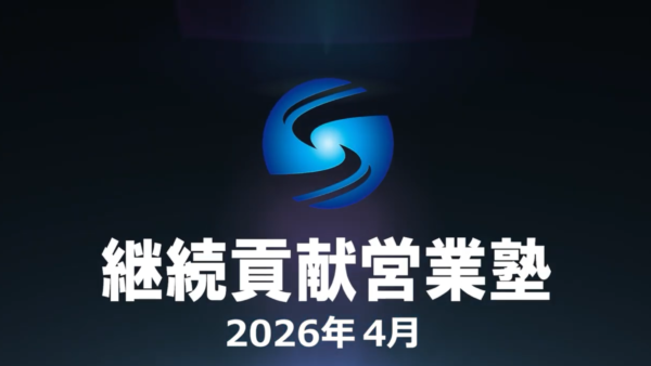 【受講者専用】 SHE本講座2026年4月